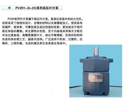 華為液壓泵PV2R系列 低價(jià)供應(yīng)下的高性?xún)r(jià)比動(dòng)力選擇