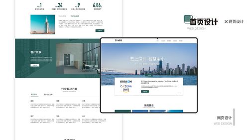 企業(yè)官網(wǎng)網(wǎng)頁設(shè)計(jì)的核心要素與未來趨勢(shì)
